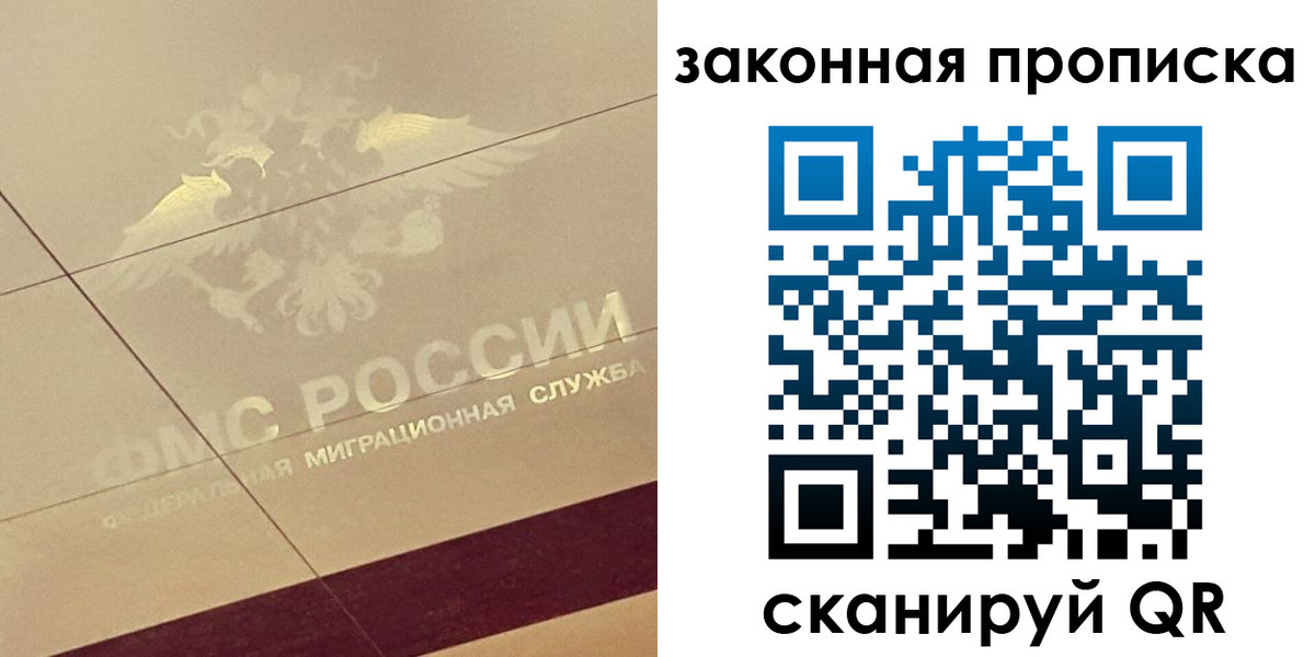 временная регистрация поиск в Кубинке